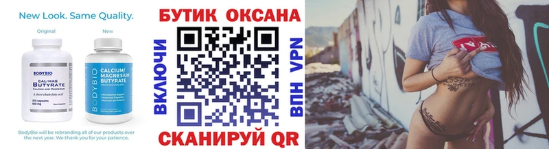 БУТИРАТ бутик  купить наркоту  Сосенский 