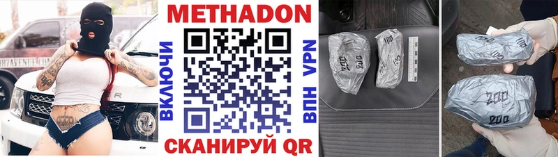 Метадон кристалл  Сосенский 